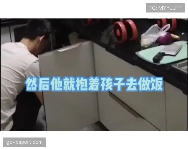 萨卡训练完直接去接娃，背的包比我一个月工资还贵