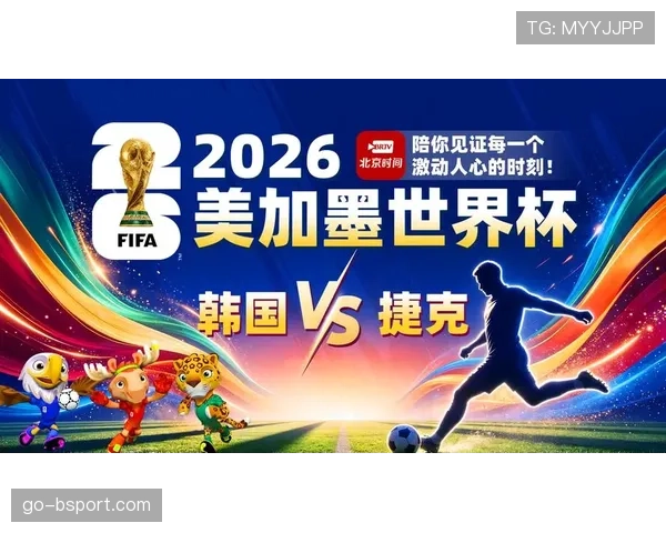 2026世界杯A组揭晓,韩国遭遇欧洲劲旅捷克 2026世界杯A组揭晓,韩国遭遇欧洲劲旅捷克